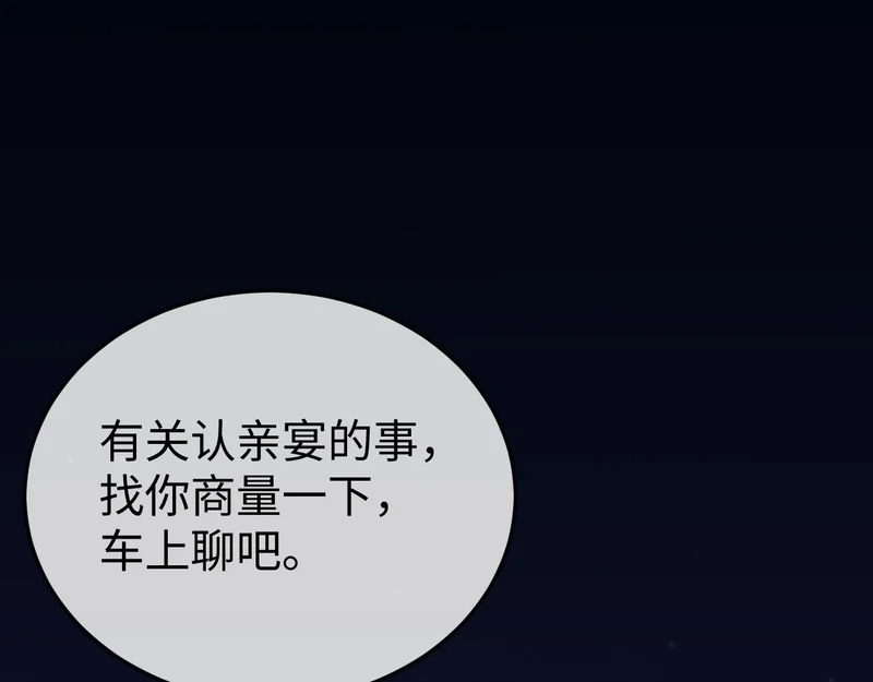第35话 我想要你 第13页