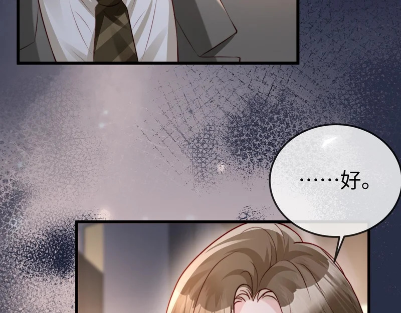 第35话 我想要你 第15页