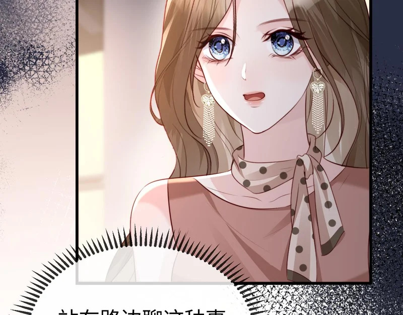 第35话 我想要你 第16页