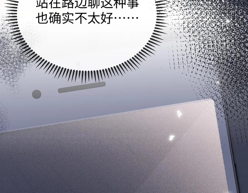 第35话 我想要你 第17页