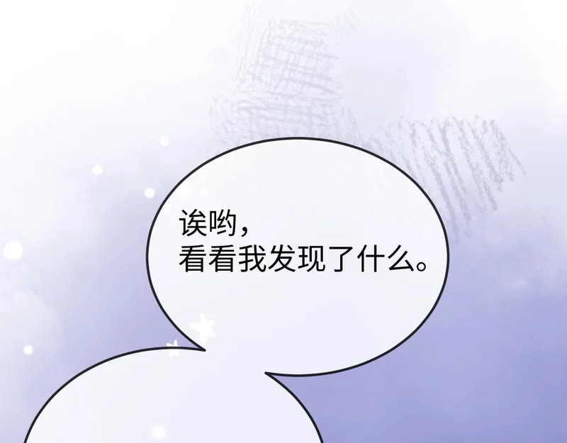 第35话 我想要你 第24页