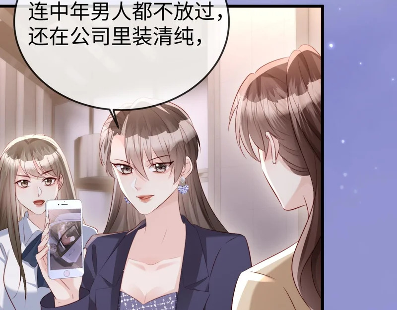 第35话 我想要你 第25页