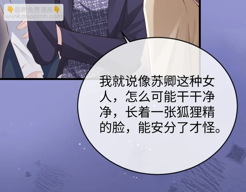 第35话 我想要你 第26页