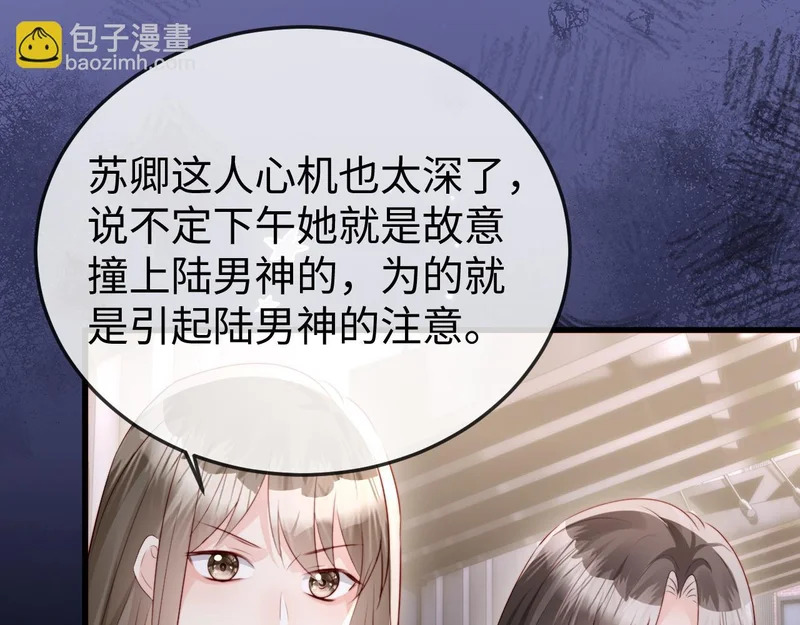 第35话 我想要你 第27页