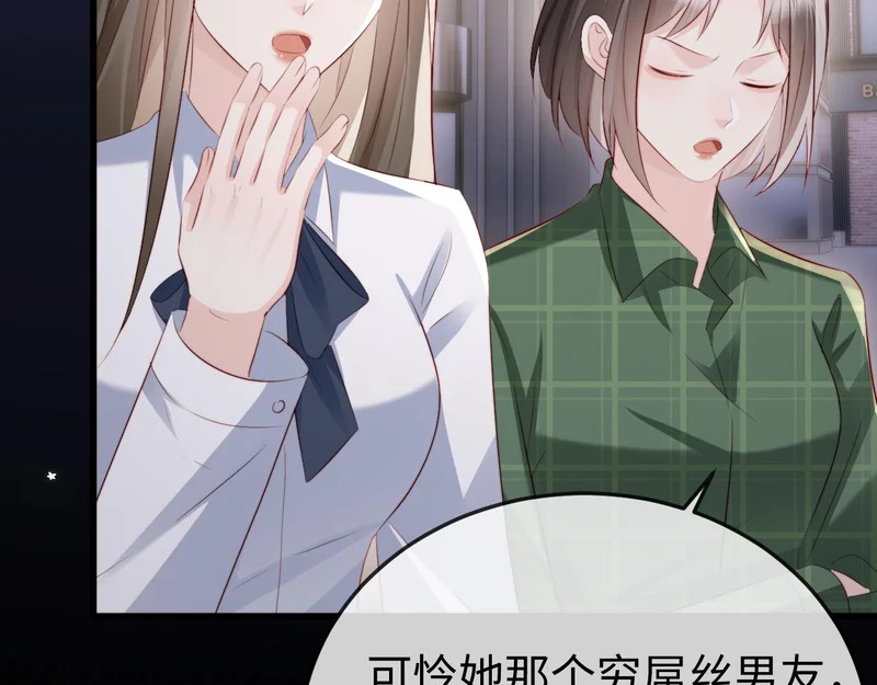 第35话 我想要你 第28页