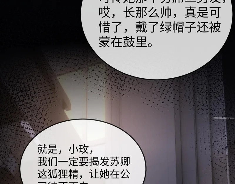 第35话 我想要你 第29页