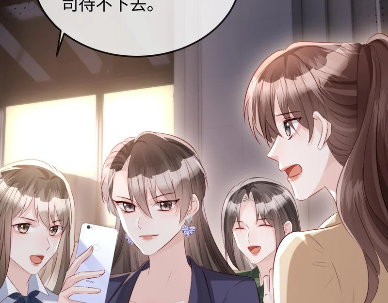 第35话 我想要你 第30页