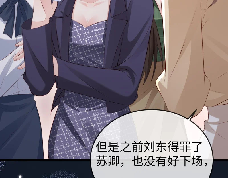 第35话 我想要你 第31页