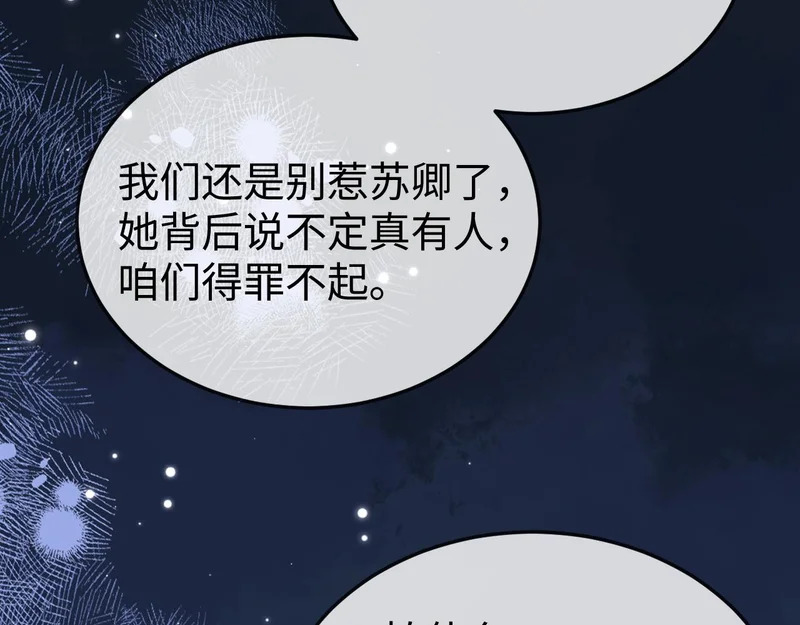 第35话 我想要你 第32页