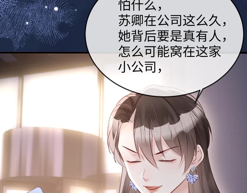 第35话 我想要你 第33页