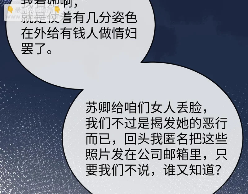 第35话 我想要你 第35页
