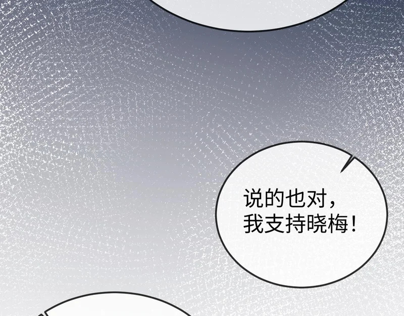 第35话 我想要你 第36页