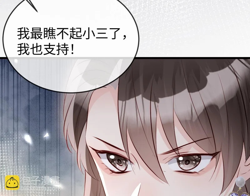 第35话 我想要你 第37页