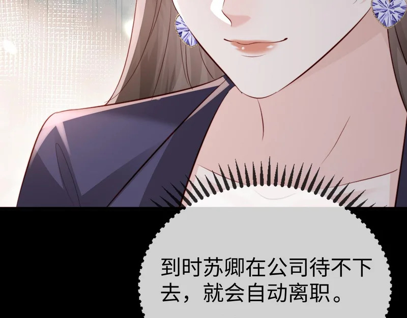 第35话 我想要你 第38页