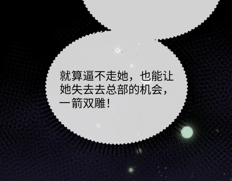 第35话 我想要你 第39页