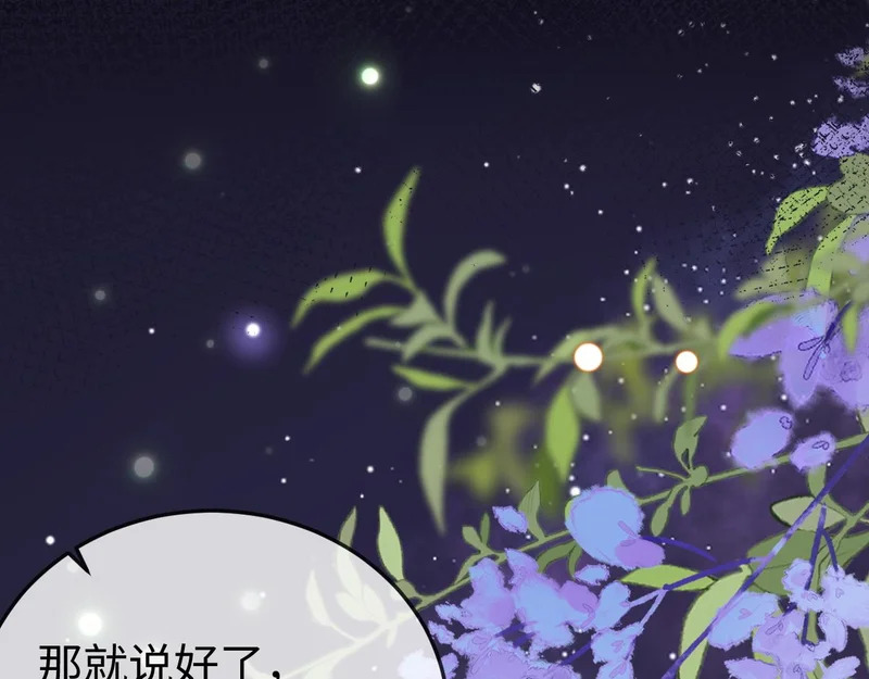 第35话 我想要你 第40页