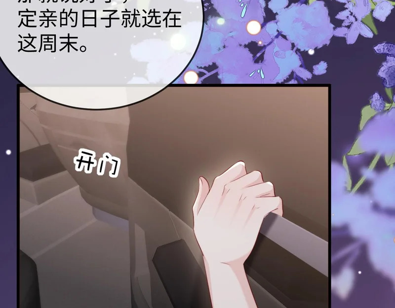 第35话 我想要你 第41页