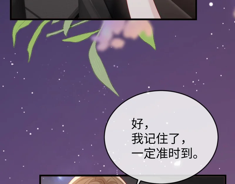 第35话 我想要你 第42页
