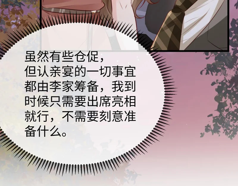 第35话 我想要你 第44页