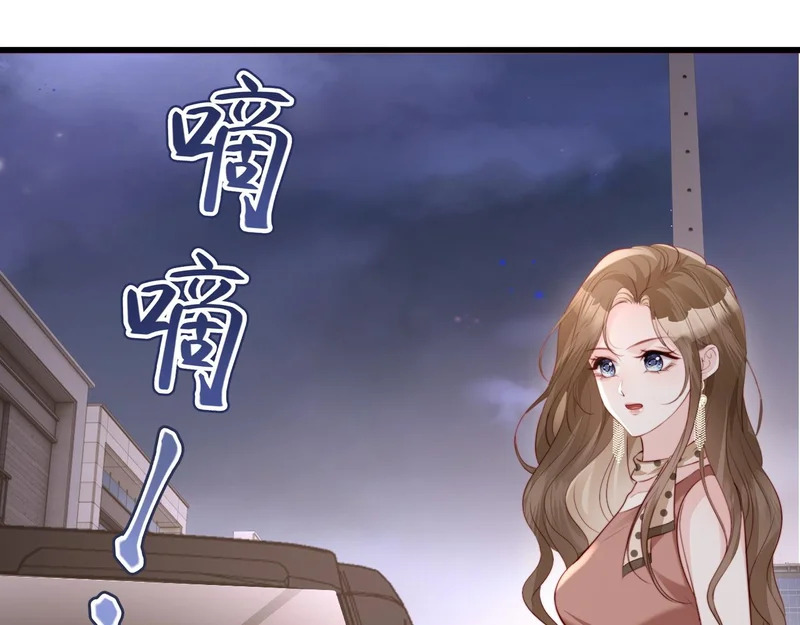 第35话 我想要你 第47页
