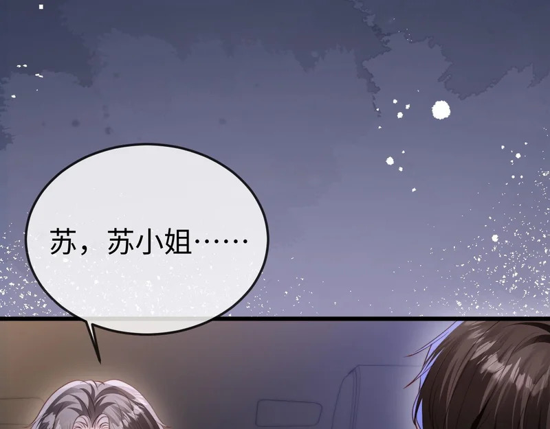 第35话 我想要你 第55页