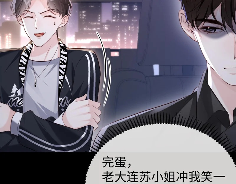 第35话 我想要你 第56页