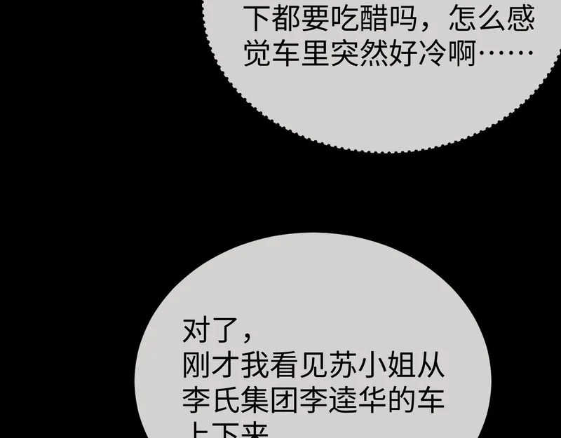 第35话 我想要你 第57页