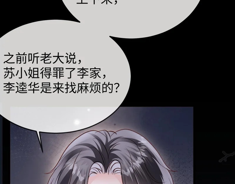 第35话 我想要你 第58页
