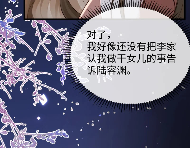 第35话 我想要你 第62页