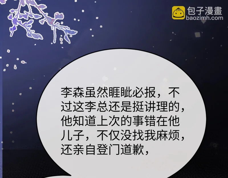 第35话 我想要你 第63页