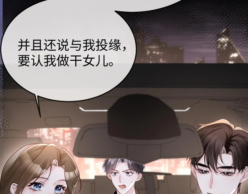 第35话 我想要你 第64页