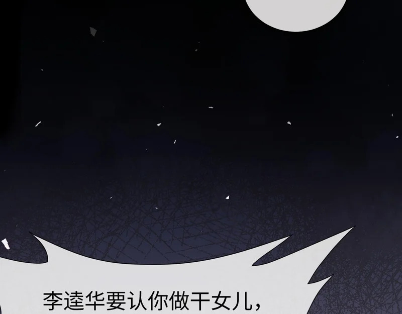 第35话 我想要你 第66页