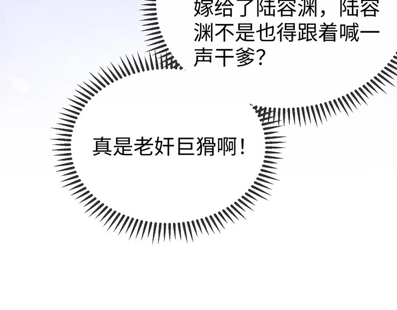 第35话 我想要你 第69页