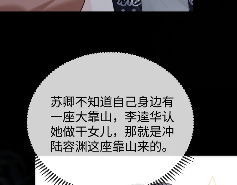 第35话 我想要你 第74页