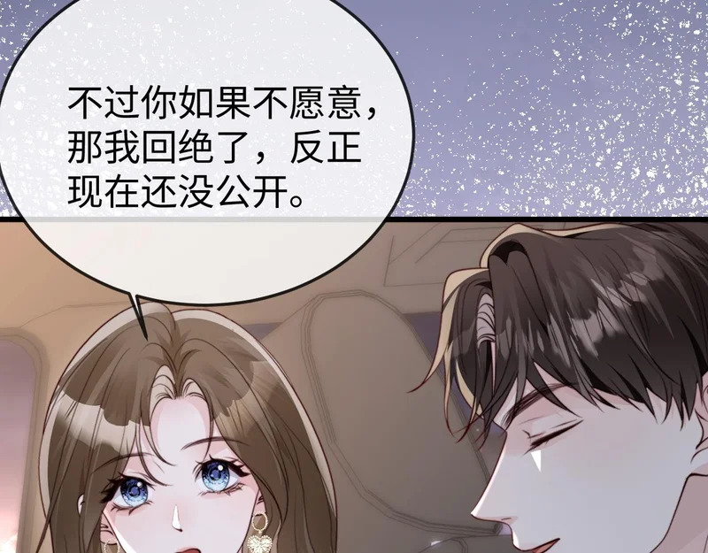 第35话 我想要你 第80页