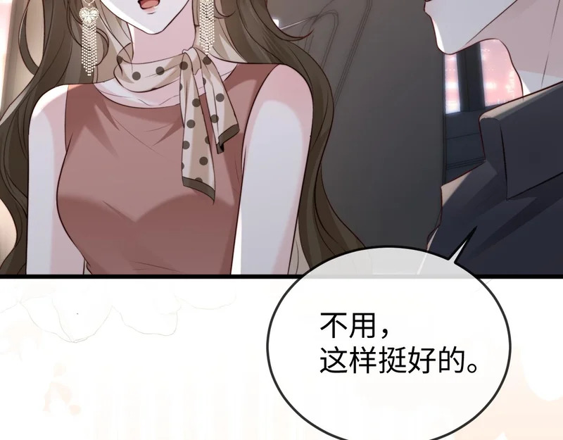 第35话 我想要你 第81页