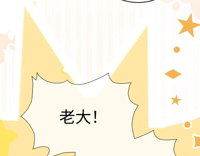 第35话 我想要你 第82页