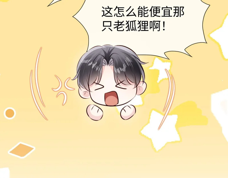 第35话 我想要你 第83页