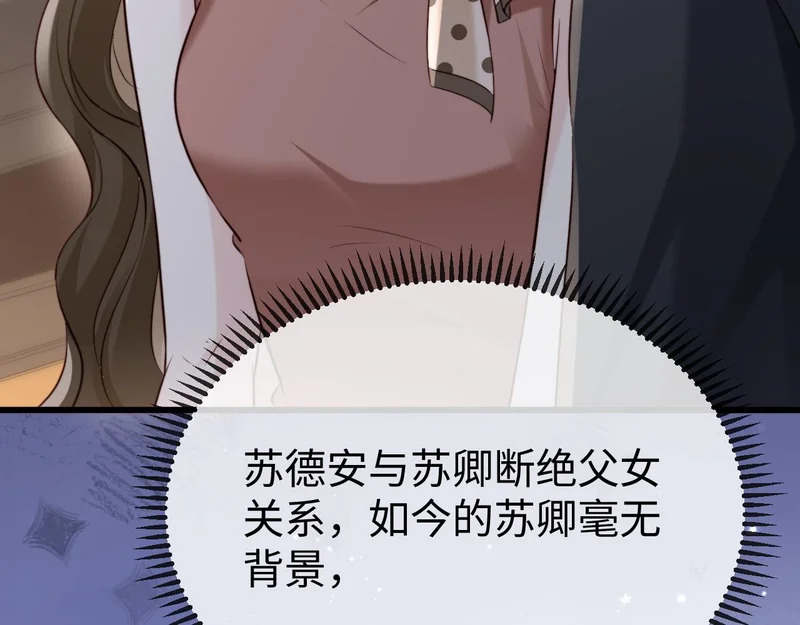 第35话 我想要你 第86页