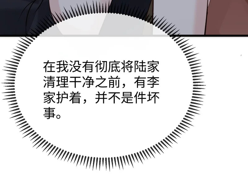第35话 我想要你 第89页