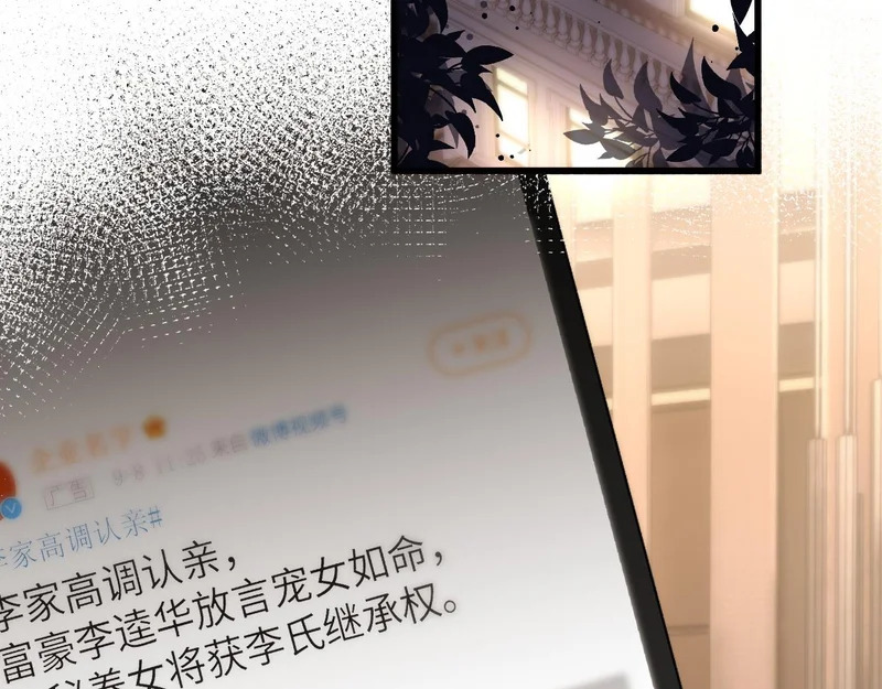 第35话 我想要你 第91页