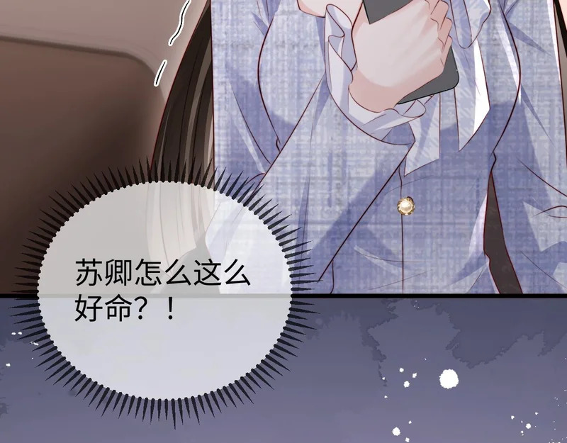 第35话 我想要你 第93页