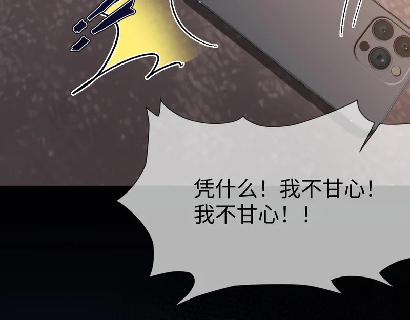 第35话 我想要你 第95页