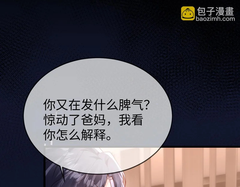第35话 我想要你 第96页