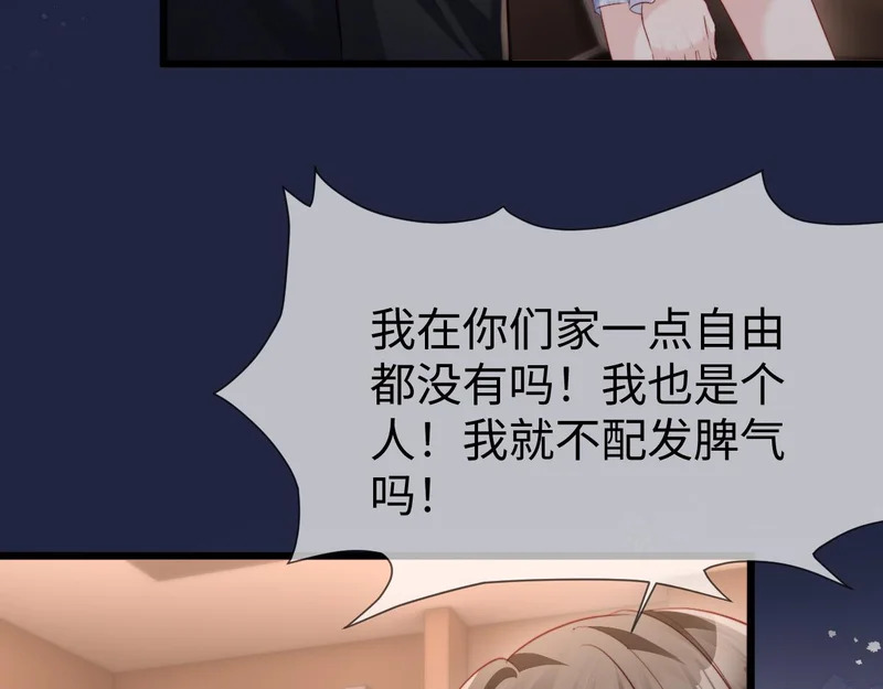 第35话 我想要你 第98页