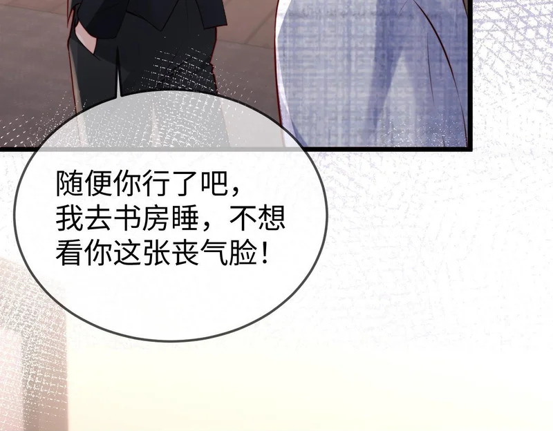 第35话 我想要你 第100页
