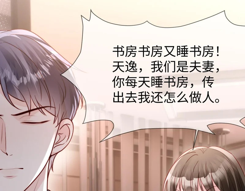第35话 我想要你 第101页