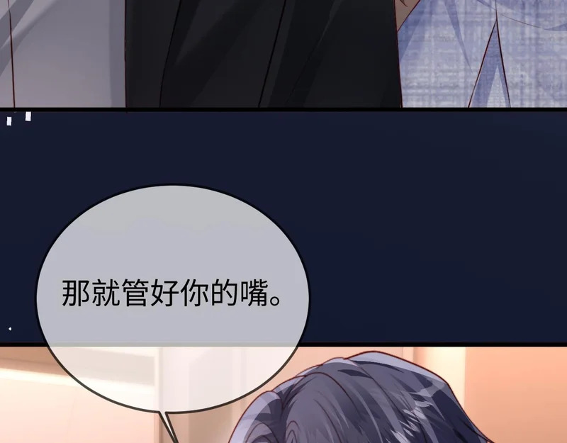 第35话 我想要你 第103页