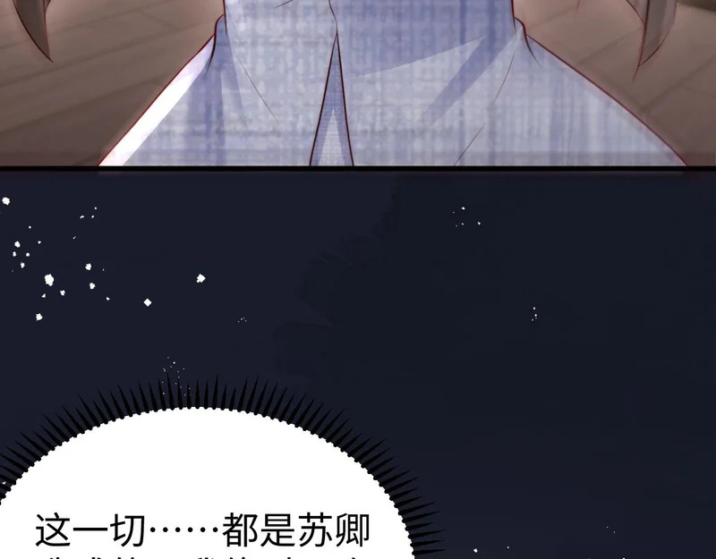 第35话 我想要你 第108页