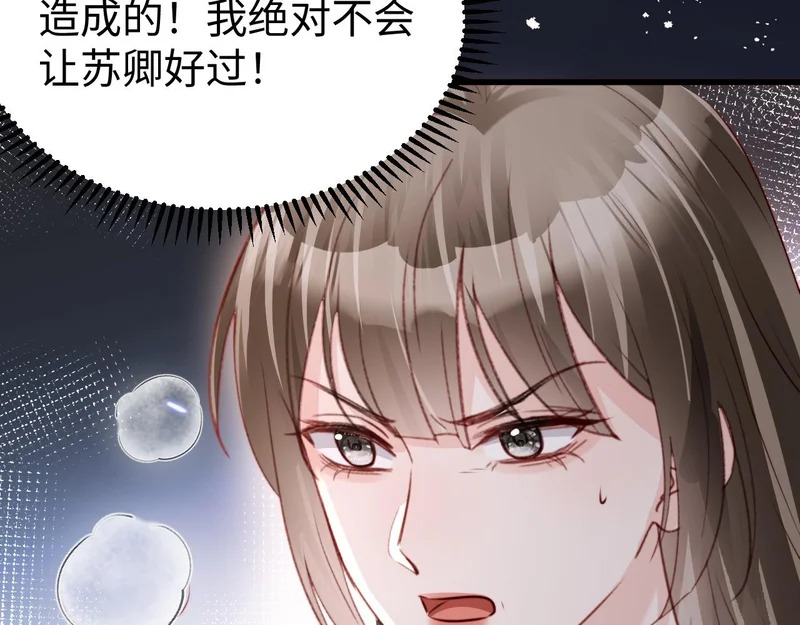 第35话 我想要你 第109页